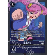 BT23 - Digimon Card - BT23-079