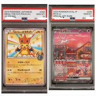 ptcg 比卡超 變裝 噴火龍 夢夢 日版psa10