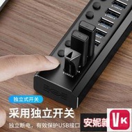 【VIKI-品質保障】榮勝輝USB3.0分線器10口帶電源多接口擴展HUB電腦轉接頭集線器7口【VIKI】