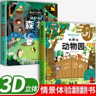 Childrens 3D flipping through for 1-2-3 year old babies early childhood picture kindergarten cogniti