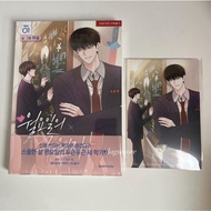 [Dagu Store] [AVAILABLE] Manhwa SAVE THE DAE