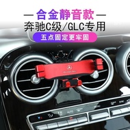 Mercedes-Benz glc/c Class GLC260300LC200L180L Navigation Dedicated Air Outlet Base Car Phone Holder