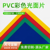 P PVC Solid Color Plastic Sheet Double-Sided Glossy Double-Sided Protective Film PVC Color Film Hard