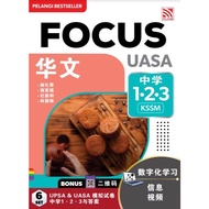 2025 Focus UASA BC Tg 1.2.3