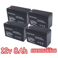 12v8ah/20ah!แบตเตอรี่จักรยานไฟฟ้า แบตจักรยานไฟฟ้า แบตเตอรี่ แบตรถสามล้อไฟฟ้า แบตเตอรี่ตะกั่วแห้ง สำห