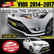 ลิ้นหน้า สเกิร์ตหน้า VIOS 2014 2015 2016 ทรง TRD SPORTIVO พลาสติกABS