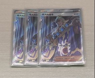 PTCG 老大的指令 SR