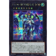 游戏王 QCCP-JP060 ES01-AE036 Yu-Gi-Oh Number 90: Galaxy-Eyes Photon Lord