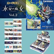 【新貨預訂】 機動戰士高達 水星的魔女 SD高達收藏咭 第二彈 (1盒20包) CARDDASS MOBILE SUIT GUNDAM THE WITCH FROM MERCURY VOL.2 (bo