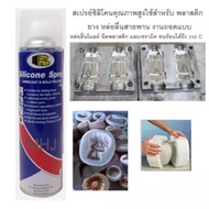 Dầu tách khuôn SILICONE RELEASE AGENT
