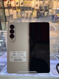 Samsung Galaxy  Z fold4折疊機✨256GB✨靚機三個月保養