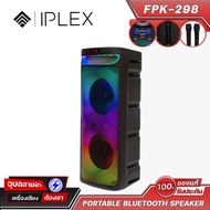 IPLEX FPK-298 ลำโพง บลูทูธ 10นิ้ว ล้อลาก เบส เยอะ ไมค์ 2ตัว แบตชาร์จไว Aux In LED Bluetooth Speaker