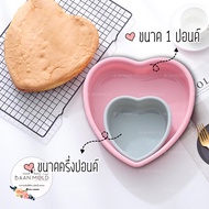 Silicone Mold Three-Dimensional Jelly Dessert Cake Half-Pound Heart 1 Pound