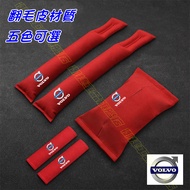 V60 S80 Car Accessories