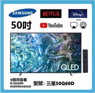 50吋 4K QLED SMART TV 三星50Q60D 智能電視