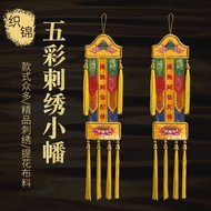 Five-Party Boys Colorful Brocade Small Flags Hanging Flags Long Flags Embroidered Lotus Water Land C