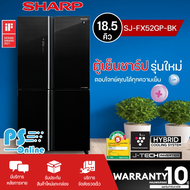 SHARP ตู้เย็น 4 ประตู MULTI DOOR ตู้เย็น ชาร์ป 18.5 คิว รุ่น SJ-FX52GP Freezer ใหญ่ ราคาถูก จัดส่งทั่วไทย รับประกันศูนย์ทั่วประเทศ 10 ปี