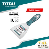 TOTAL Color Putty Size 2 Inches/3 Inches/4 Inches/5 Inches/6 Inches (Trowel)