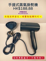 手提式蒸氣掛熨機