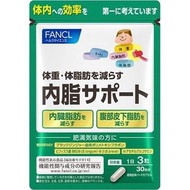 FANCL芬珂消解內脂營養素90粒	4908049565145