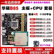 Asus B85M-F with i5 4590 E3 1231V3 4790K4130 B85 Motherboard Set Quad-Core CPU Ready Stock