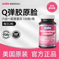 U.S. Imported Collagen Oral Capsules 150 Capsules Inner Tuning Beauty Grape Seeds20260325