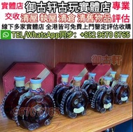 上門收購 舊洋酒 軒尼斯XO，軒尼斯舊裝藍帶，舊洋酒 70-90年代洋酒，白蘭地，軒尼斯舊裝藍帶，長頸FOV，軒尼斯Hennessy，人頭馬Remy Martin，馬爹利Martell，卡慕XOCam
