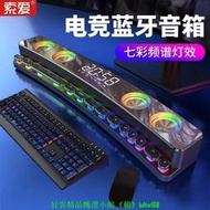 索愛SH39臺式電腦音響家用高音質桌面電競藍牙長條低音炮音箱游戲