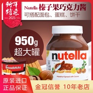Ferriero Nutella imported from the United States can benefit from cocoa sauce 950g and hazelnut choc