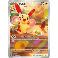 Plusle / Plusle 【AR】 {SV3a} [SV3a] Pokemon Card Game Single Card / 47854