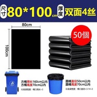 i46【50個裝】大號垃圾袋80*100cm 黑色垃圾袋 加厚加大 屋苑公司清潔必備 廚餘餐飲專用大垃圾袋