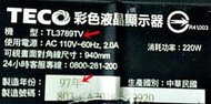 電源板東元 TECO 37吋 TL3789TV 液晶電視