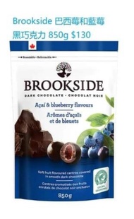 包郵 Brookside 巴西莓和藍莓黑巧克力 850g $130