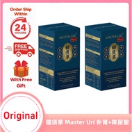 【KL Ready Stock】猫须草 Master Uri 补肾+降尿酸 治痛风 治关节炎 Expired Date April 2027