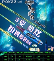 Sixty Million Dollar Man Collectors Edition Shrimp Fishing Rod! Taiwan Pacific 1.5 M 1.8 M High Carb