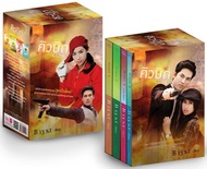 Boxset คิวบิก 1-4 หนังสือ ใหม่ในซีล นิยาย แถมปก cubic หนี้หัวใจที่ไม่ได้ก่อ box set cubic .Box set c