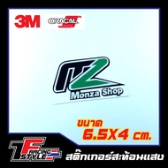 สติ๊กเกอร์ MONZA SHOP สติ๊กเกอร์สะท้อนแสง ตกแต่งรถ 3MOracal แท้