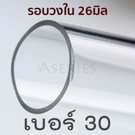 หลอดตะกรุด ยาว15ซม. เบอร์6-30 หลอดตะกรุดอะคริลิค หลอดอะคริลิค (มีเฉพาะหลอด)