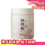 Made In Japan Hakata Huawei Bird Grapefruit Pepper Kyushu Powder Salt Green Tang Xinzi Stir-Fry Cuis