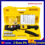 (สปอตกรุงเทพ)คีมย้ำไฮดรอลิก เครื่องมือจีบไฮดรอลิกคีมย้ำ YQK-70 คีมย้ำหางปลา เครื่องมือจีบไฮดรอลิก 4-