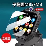 [Ready Stock] Suitable for Zitengyuan M85 Children's Phone Watch Film Little Genius Preferred M3/M3S