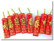 ◎花語人造花資材◎＊單支12公分鞭炮＊花藝盆栽~櫥窗裝飾~新年佈置~