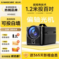 Magcubic HY450C Ultra Short Focus Projector Home Theater Projection Screen Integrated Projector Comm