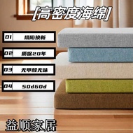 Sofa Cushion 60D High Density Sponge 50D Sponge Backrest Bay Window Cushion Cushion Mattress Sofa Cu