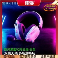 【樂淘】旋風v2專業版無線頭戴式7.1電競遊戲耳機麥克風