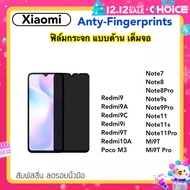 ฟิล์มกระจก AG แบบด้าน For Mi Xiaomi PocoM3 Redmi9 Redmi9i Redmi9A Redmi9C Redmi9T Redmi10A Note7 Not