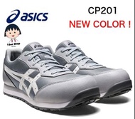 預購-ASics 日本安全鞋 CP201