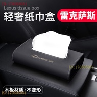 The spot is suitable for Lexus car tissue box parking number plate Lexus tissue box LC, ES car sanitary paper box, car facial paper box ux250h special car exclusive es rx nx