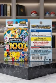 寶可夢集換式卡牌遊戲（PTCG）的「MEGA 起始卡組 100 對戰收藏組」日文版