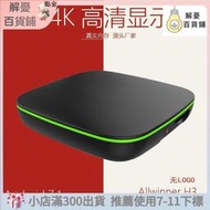 R69機頂盒安卓電視盒子4K高清網絡播放器無LOGO機頂盒TVBOX